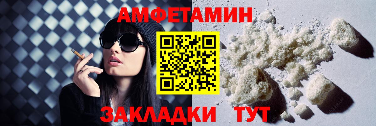 Тихорецк  АМФЕТАМИН  Вход с VPN  АМФЕТАМИН  АМФЕТАМИН VHQ 