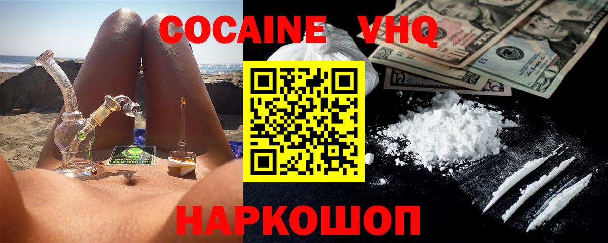 Тихорецк  Cocaine 98%  Кокаин 97%  Вход с VPN 