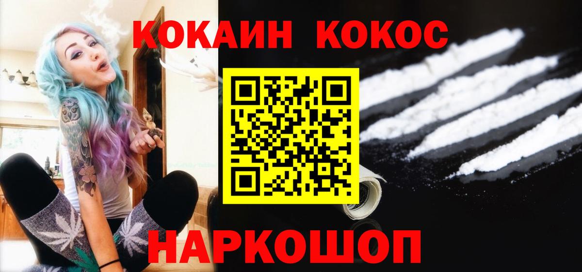 COCAIN FishScale Тихорецк