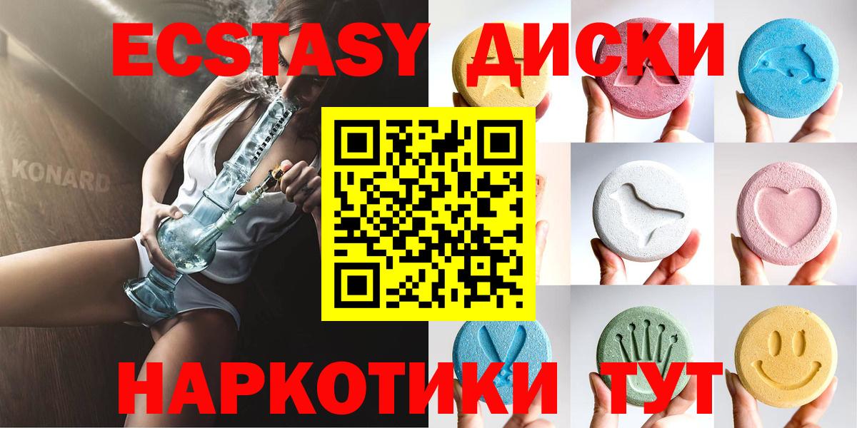 ЭКСТАЗИ  Вход с VPN  Ecstasy Дубай  Тихорецк  Ecstasy Дубай 
