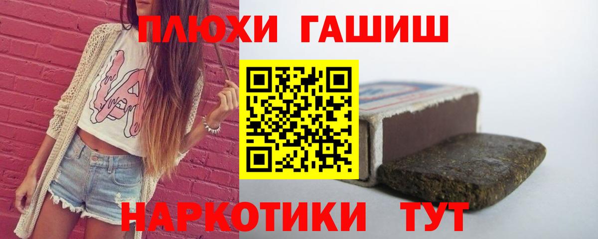 ГАШ 40% ТГК  Вход с VPN  ГАШ  Тихорецк 