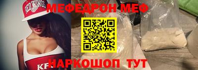 мефедрон Краснокаменск