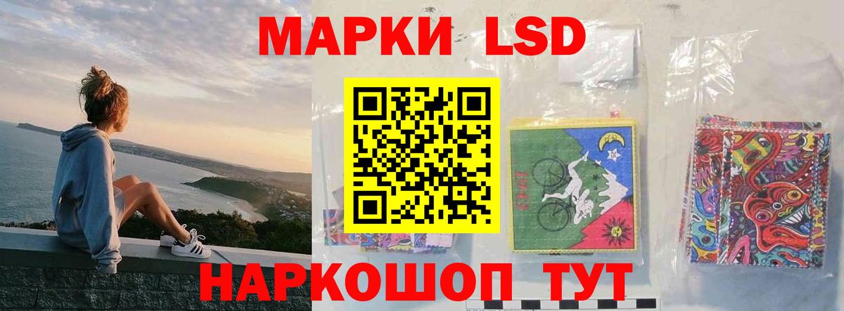 LSD-25 экстази кислота Тихорецк