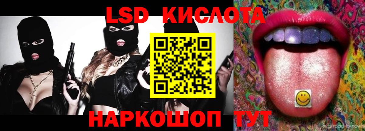 LSD-25 экстази ecstasy  Лсд 25 экстази  ЛСД экстази кислота  Тихорецк  Вход с VPN 