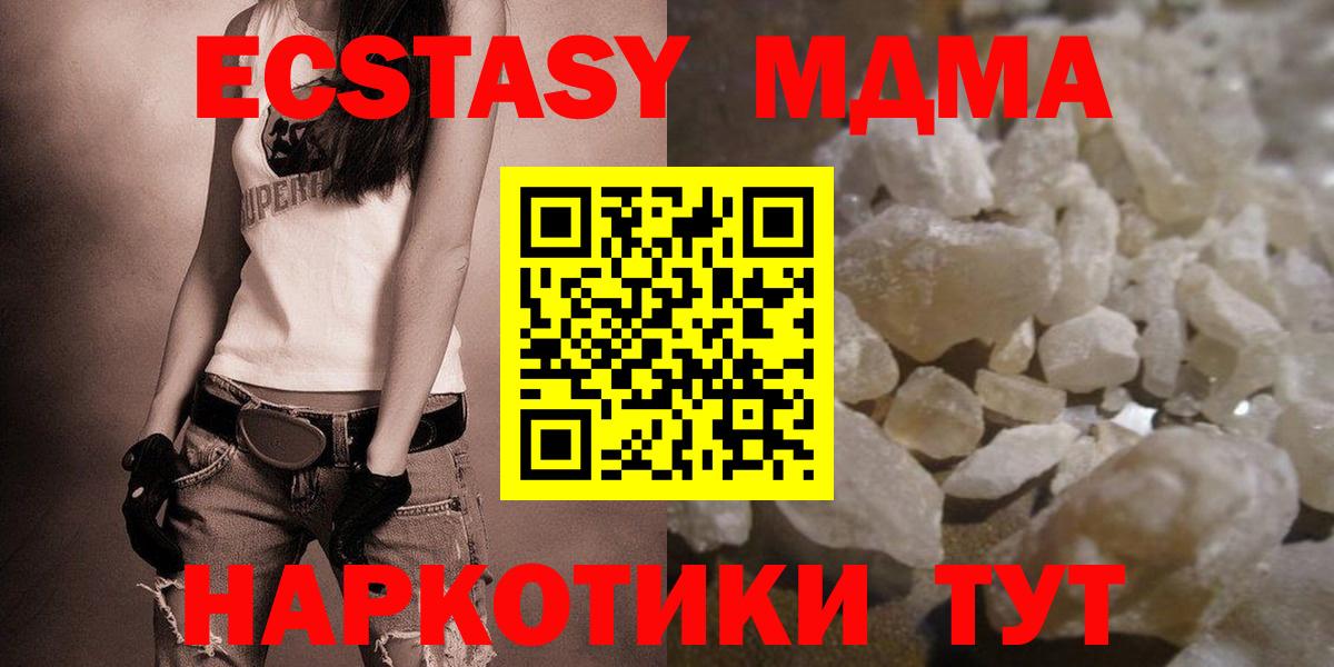 МДМА молли  Вход с VPN  МДМА crystal  Тихорецк 