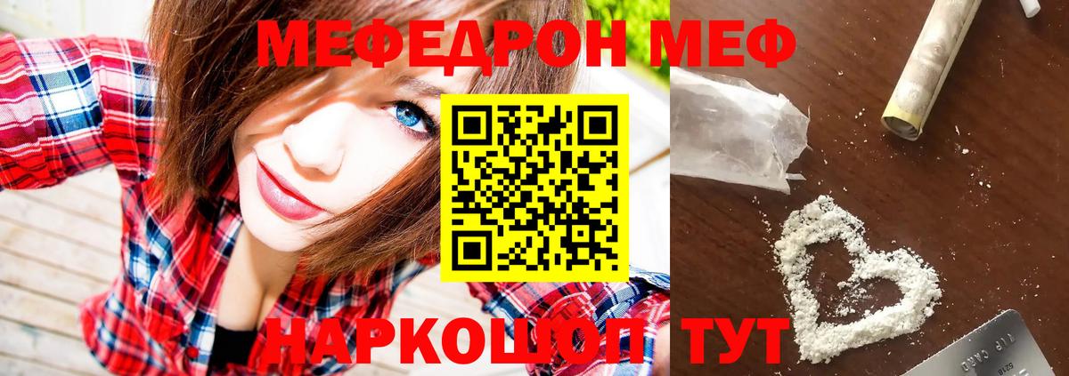 сколько стоит  МЕФ мяу мяу  Вход с VPN  Тихорецк  Меф VHQ  МЯУ-МЯУ 