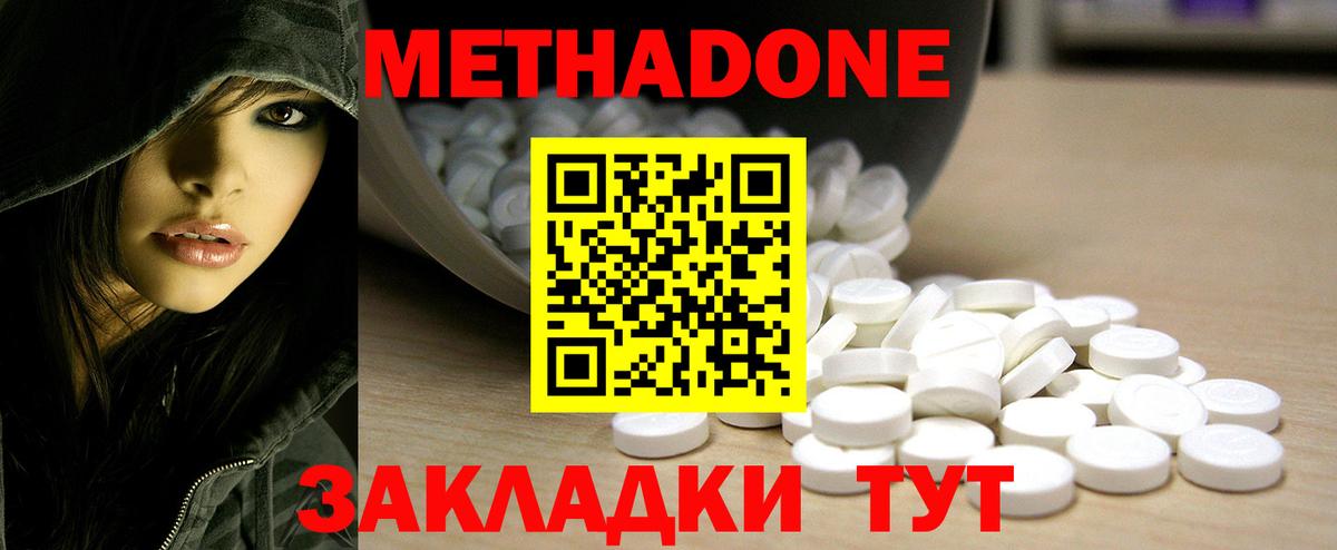МЕТАДОН VHQ  Метадон белоснежный  Вход с VPN  Тихорецк 