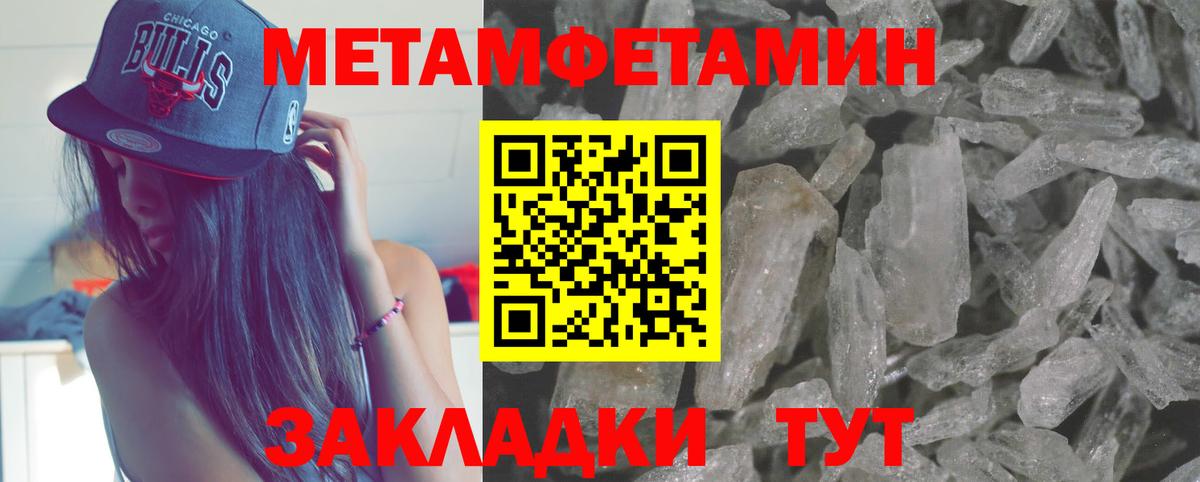 Метамфетамин  Вход с VPN  Тихорецк  МЕТАМФЕТАМИН Декстрометамфетамин 99.9% 