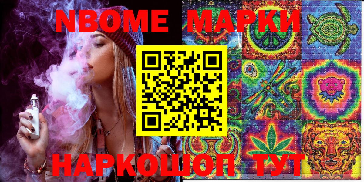 Наркотические марки 1500мкг  Вход с VPN  Тихорецк 