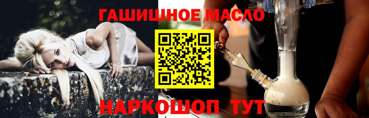 Тихорецк  ТГК вейп с тгк  Дистиллят ТГК вейп  Вход с VPN 