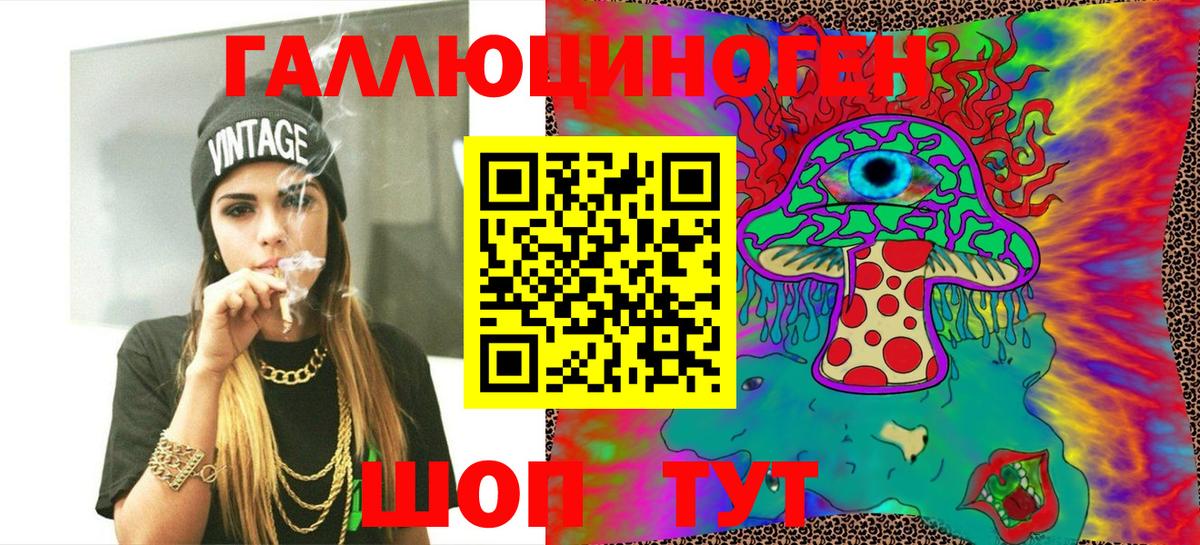 Галлюциногенные грибы MAGIC MUSHROOMS  Вход с VPN  Тихорецк 